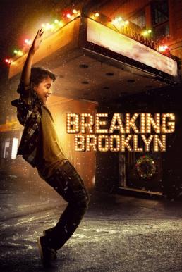 Breaking Brooklyn (2018) สเต็ปหัวใจบรู๊คลิน