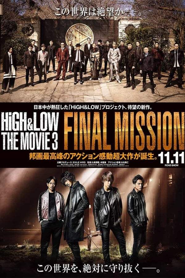 High & Low The Movie 3  Final Mission (2017)