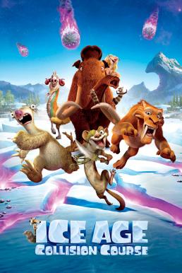 Ice Age 5 Collision Course (2016) ไอซ์ เอจ 5 ผจญอุกาบาตสุดอลเวง