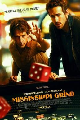 Mississippi Grind (2015) เกมเย้ยเซียน