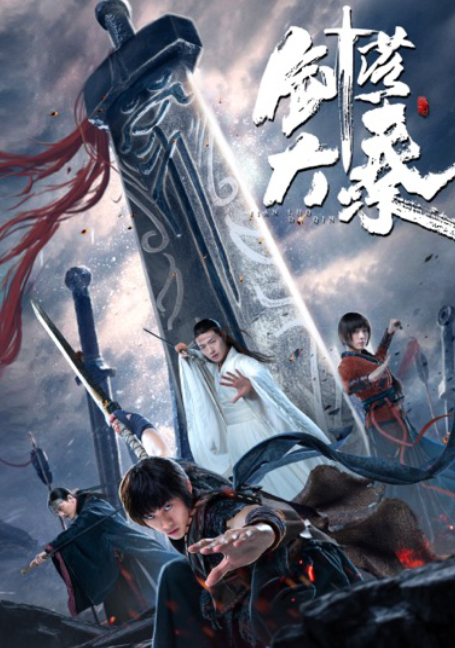 Sword of Destiny (2020) ปรมาจารย์ช่างตีดาบ