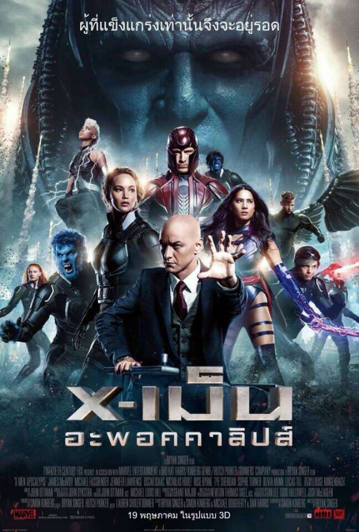 X-Men Apocalypse (2016) เอ็กซ์เม็น อะพอคคาลิปส์