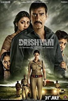 Drishyam ภาพลวง