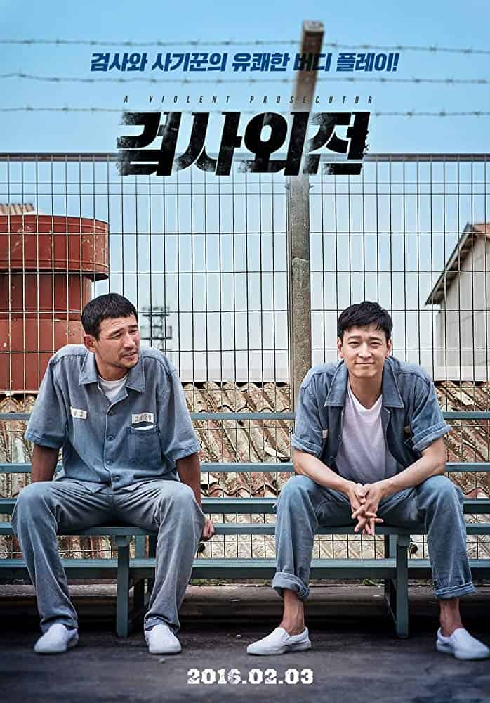 A Violent Prosecutor (2016)