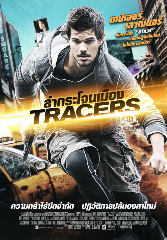 Tracers (2015) ล่ากระโจนเมือง