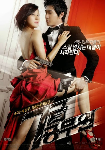 Steal My Heart (2013) จิ๊กหัวใจยัยตัวร้าย