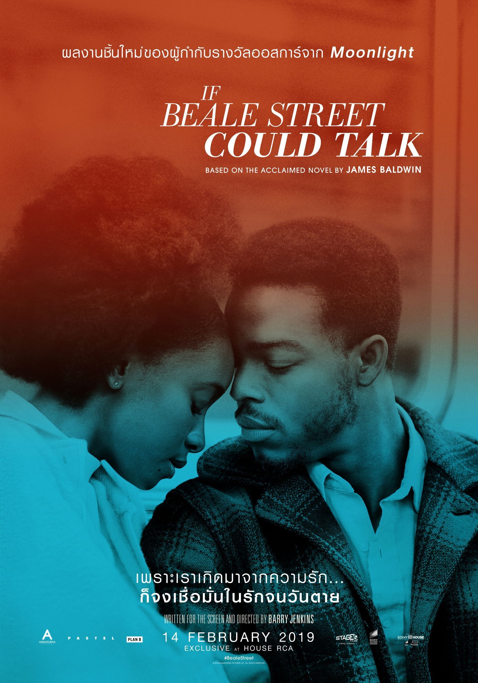 If Beale Street Could Talk (2018) ไม่อยากเจ็บจิ๋ม อย่าพูดกับพี่