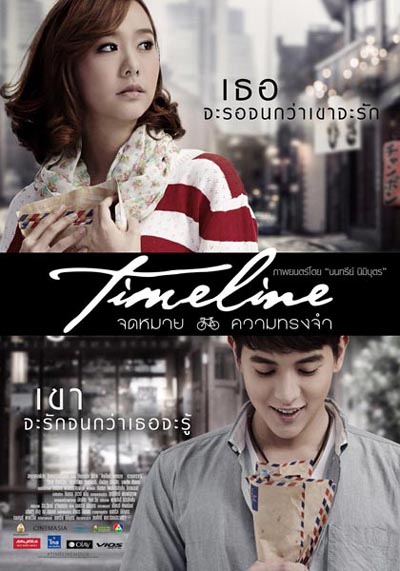 Timeline (2014) จดหมาย ความทรงจำ