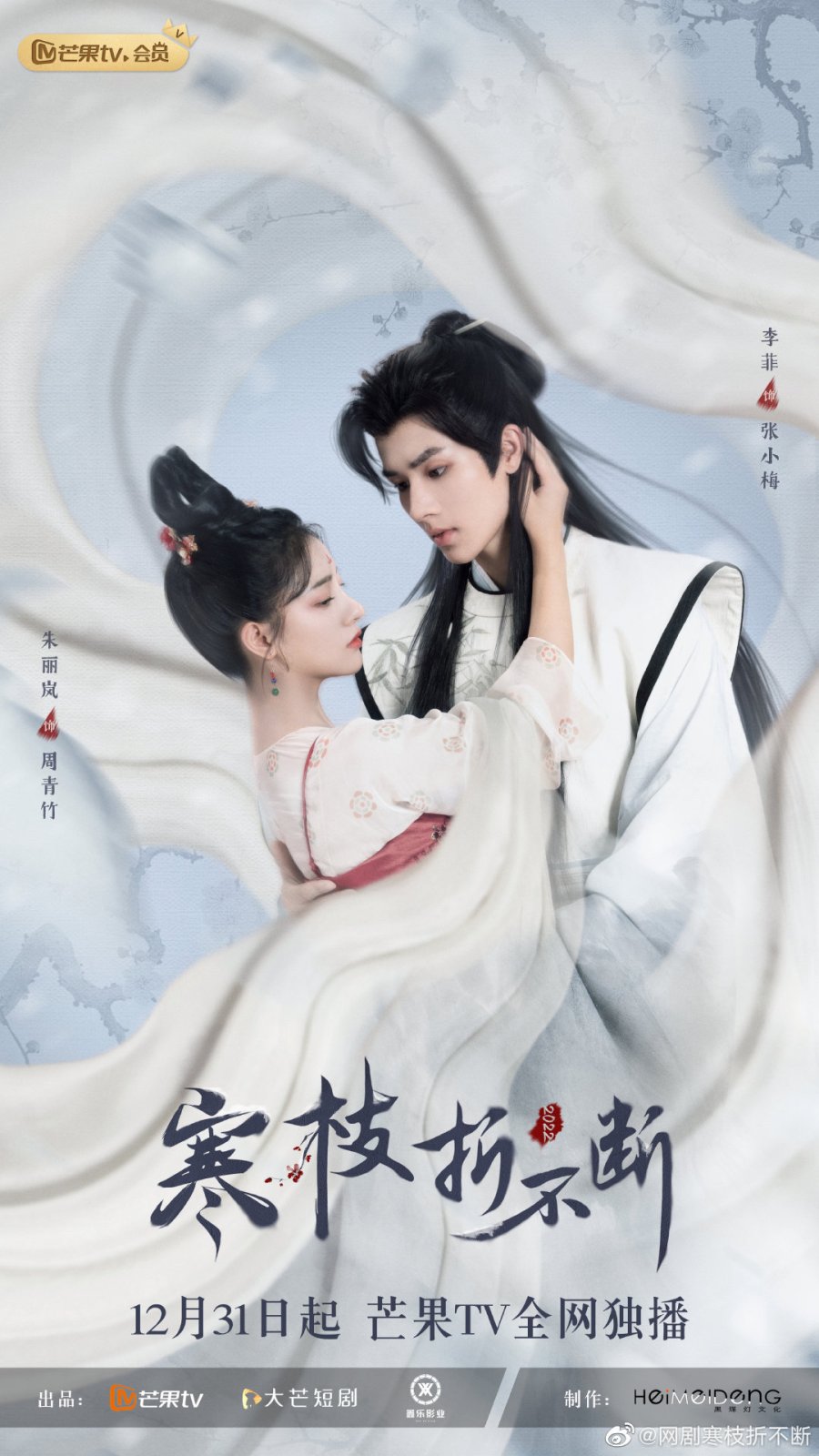 The Immortal Promise (2022) สัญญารักนิรันดร์ พากย์ไทย (จบ)